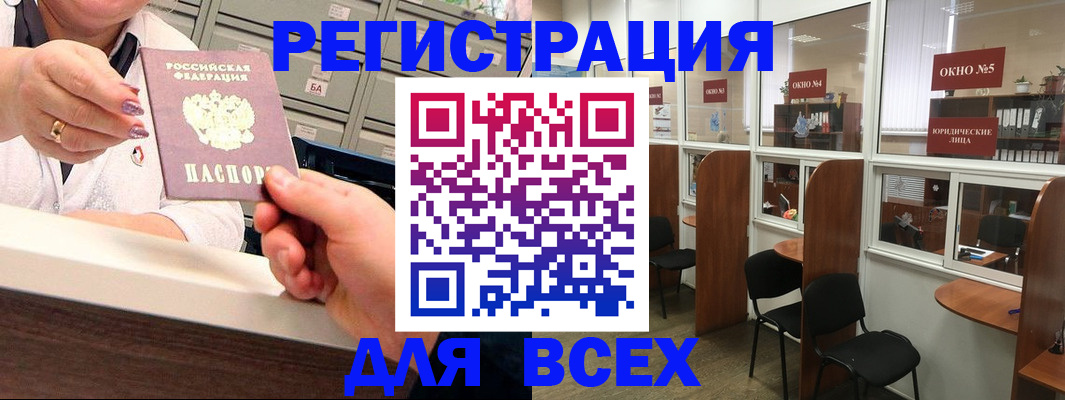 временная регистрация купить в Белгороде