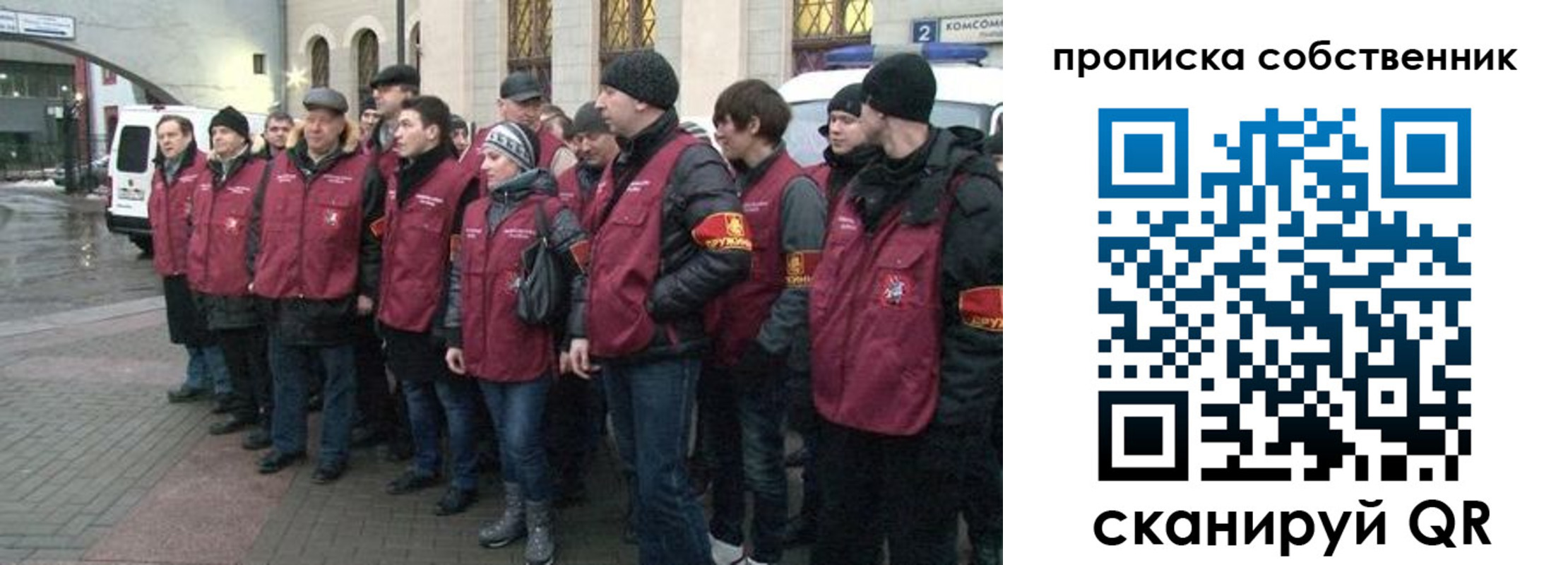 прописка в Белгороде