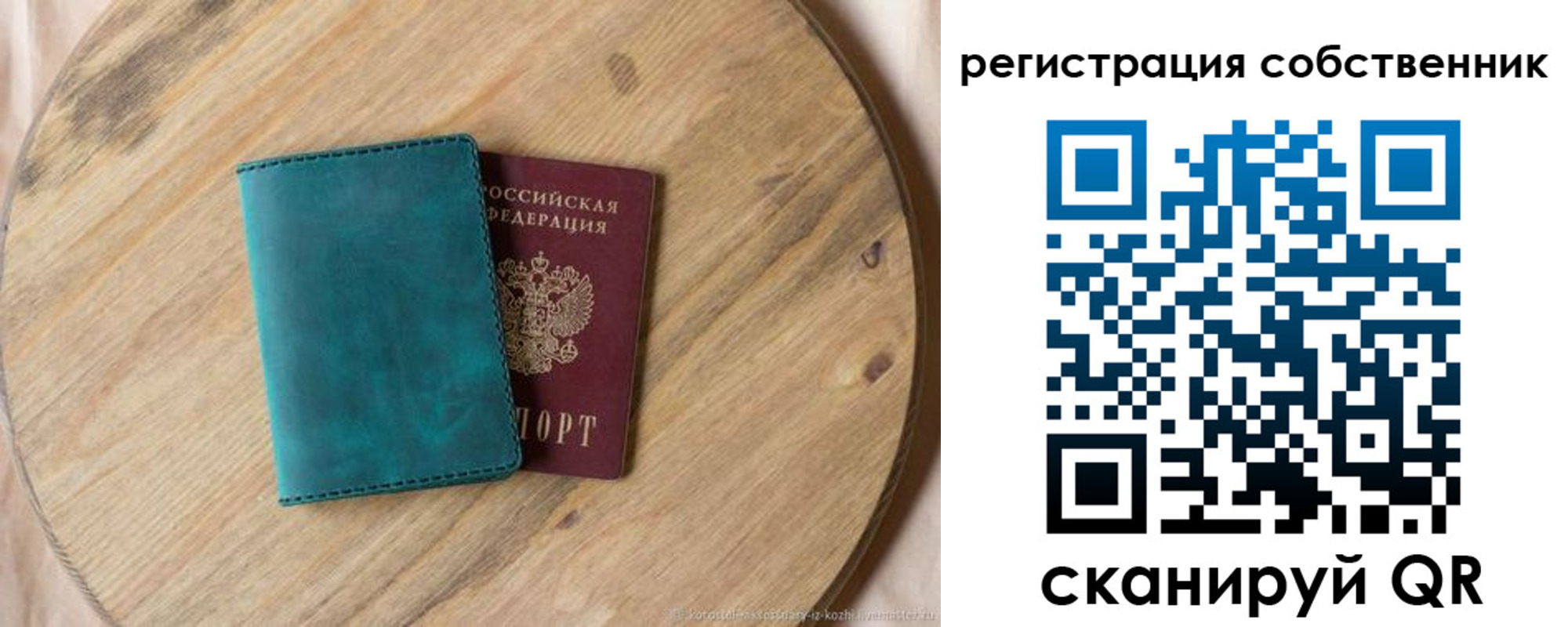 прописка штамп в Белгороде