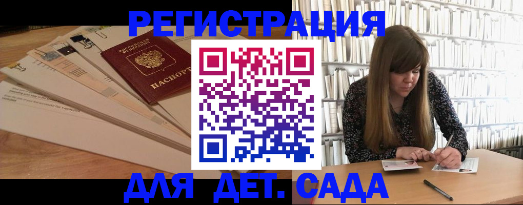 временная регистрация недорого в Белгороде