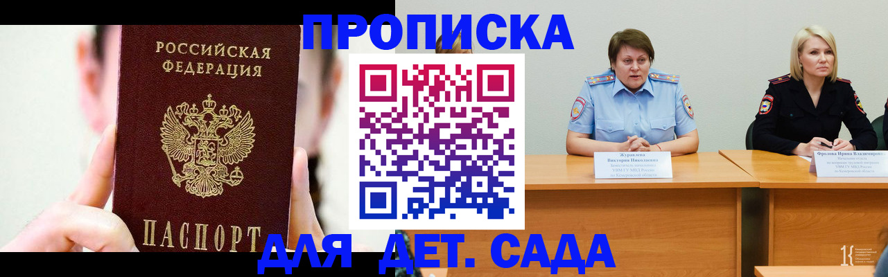 временная регистрация собственник в Белгороде